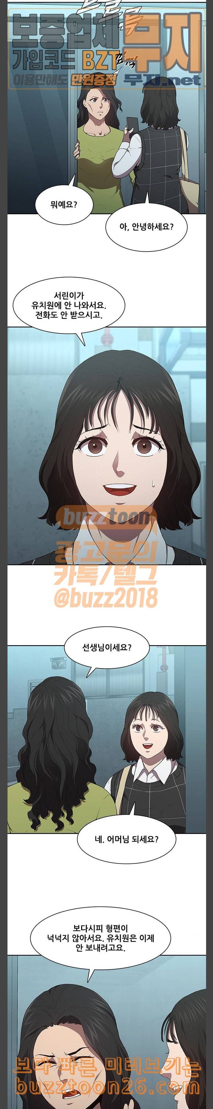 블랙엔젤 57화 4