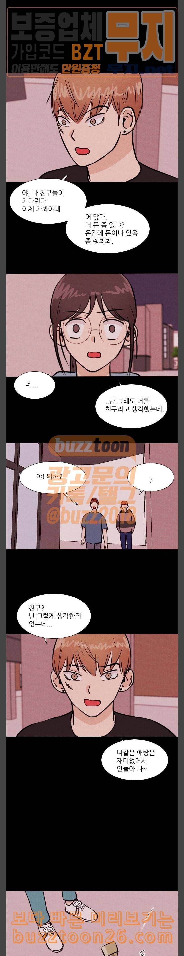 자판귀 93화 VR 4 3