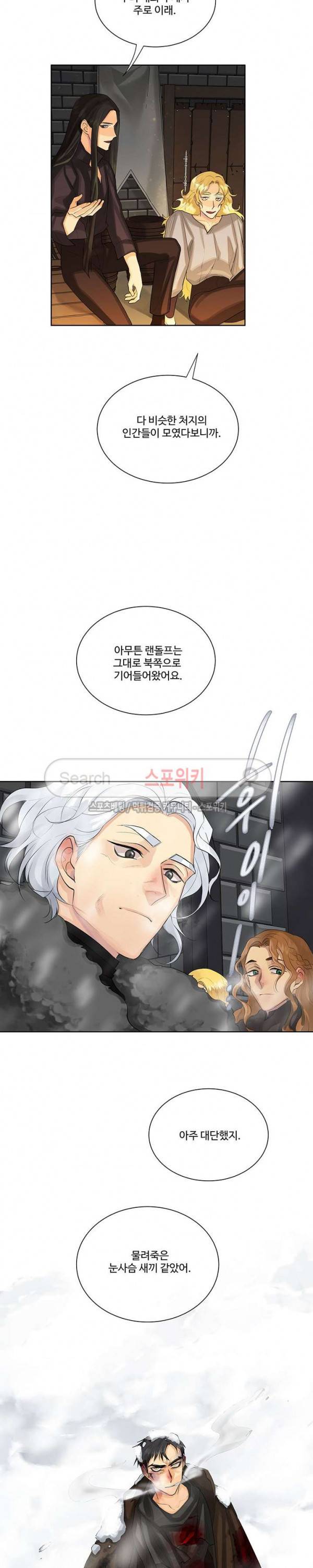 킹스메이커 ~Triple Crown~ 27화 2