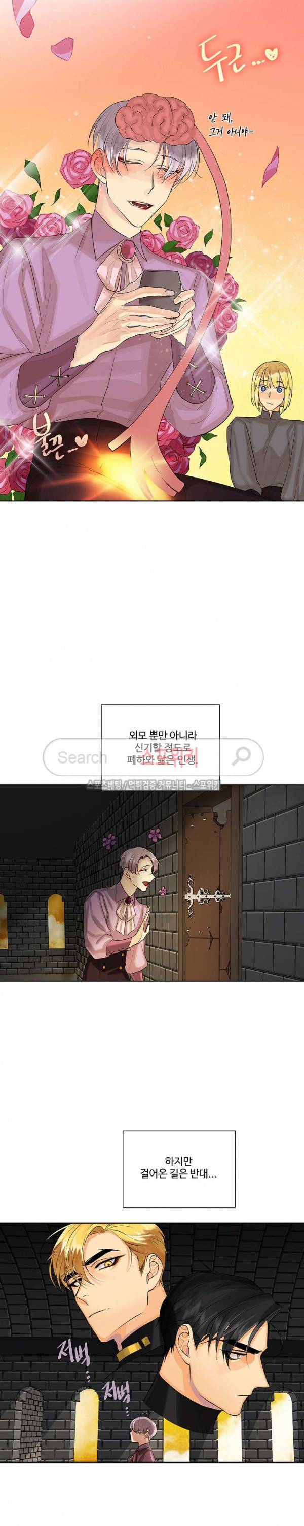 킹스메이커 ~Triple Crown~ 27화 8