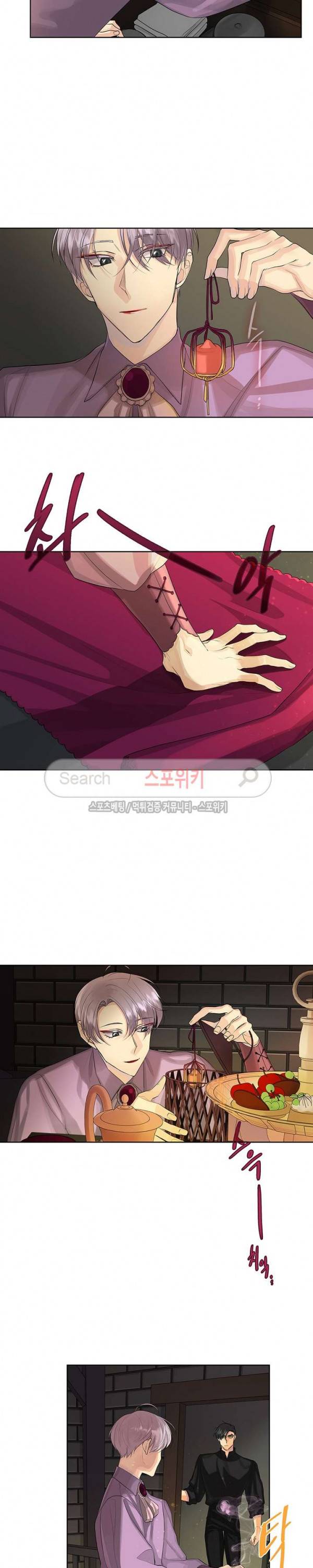 킹스메이커 ~Triple Crown~ 27화 11