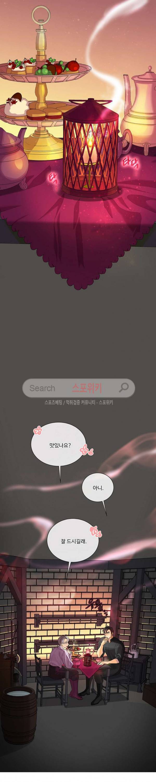 킹스메이커 ~Triple Crown~ 27화 13
