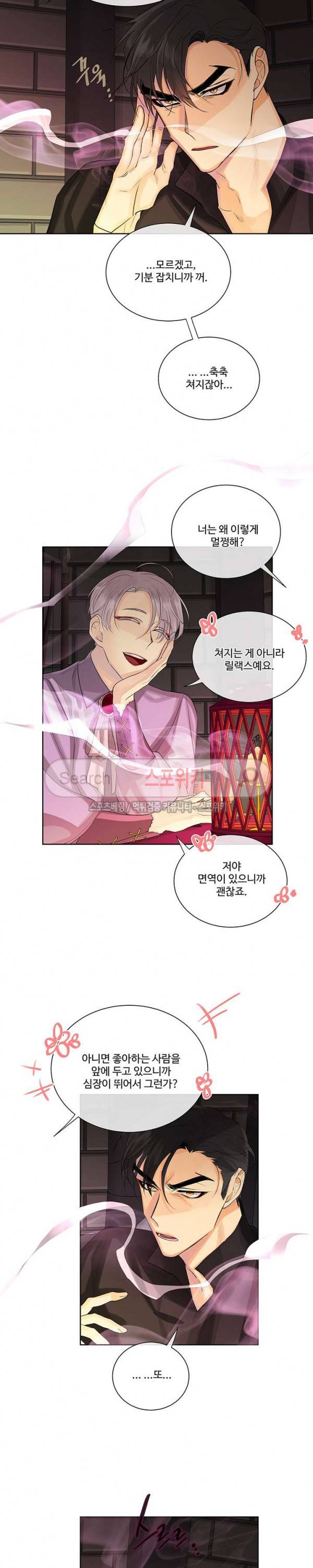 킹스메이커 ~Triple Crown~ 27화 15