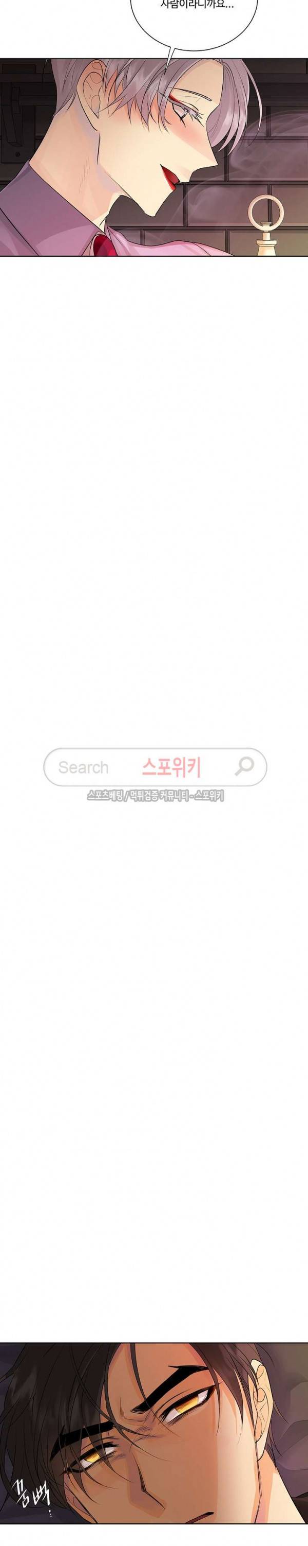킹스메이커 ~Triple Crown~ 27화 17