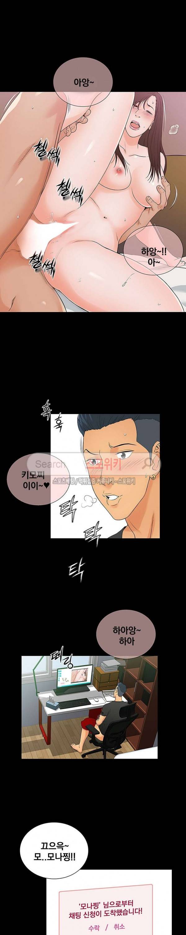 그녀를 찾아줘 6화 4