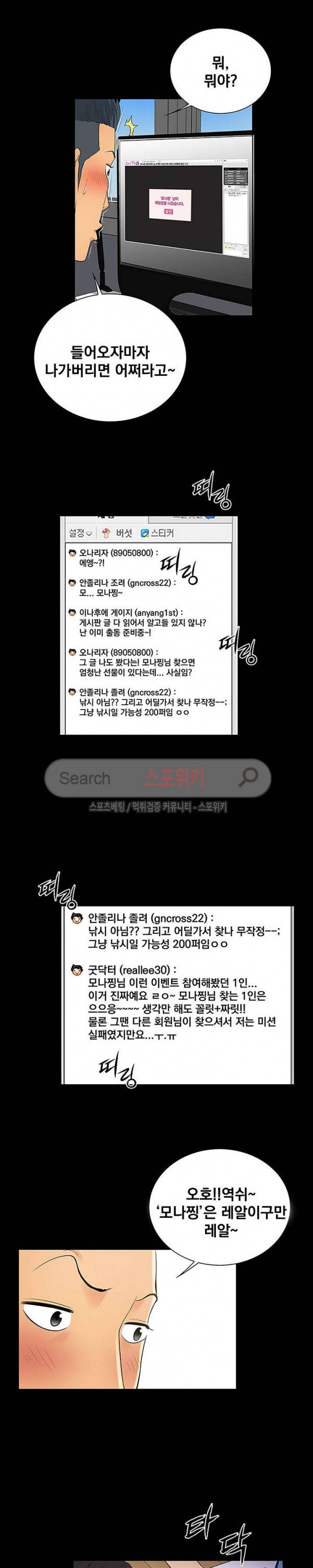 그녀를 찾아줘 6화 6