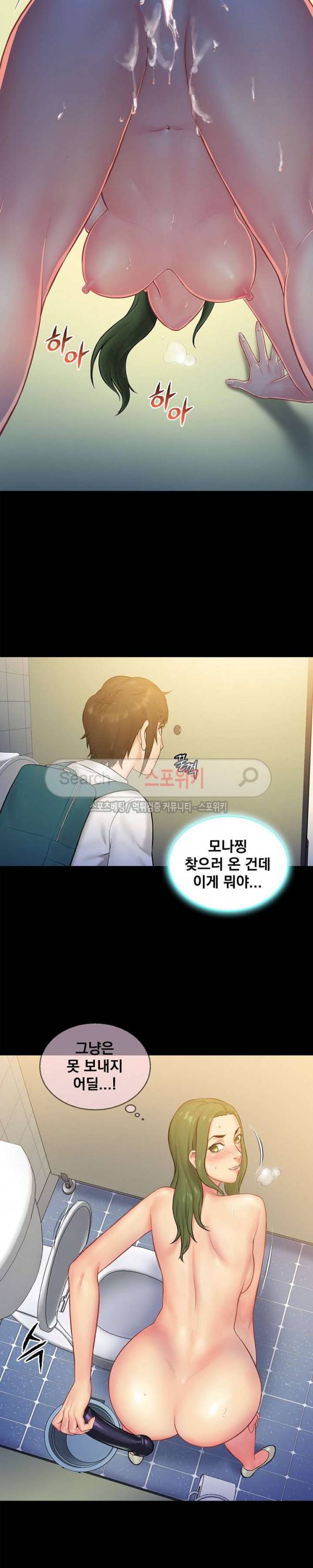 그녀를 찾아줘 6화 11