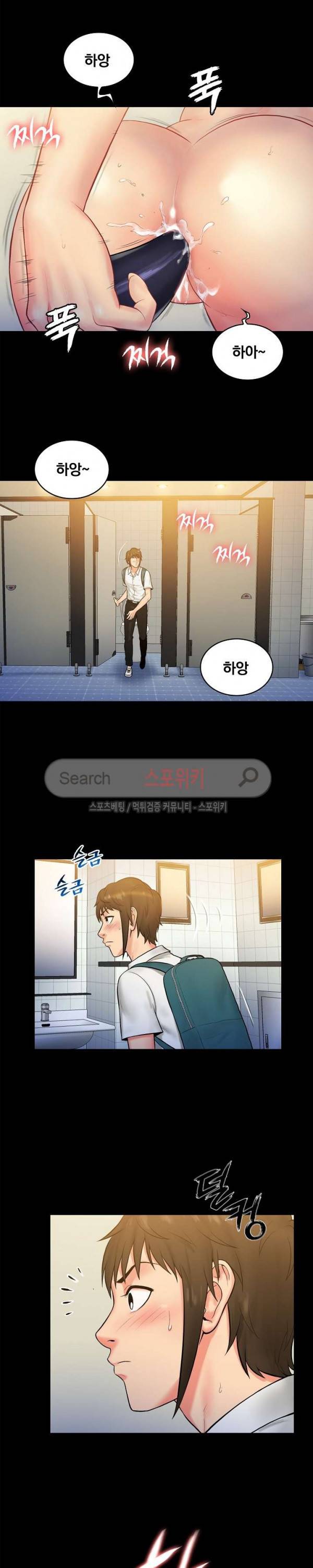 그녀를 찾아줘 6화 12