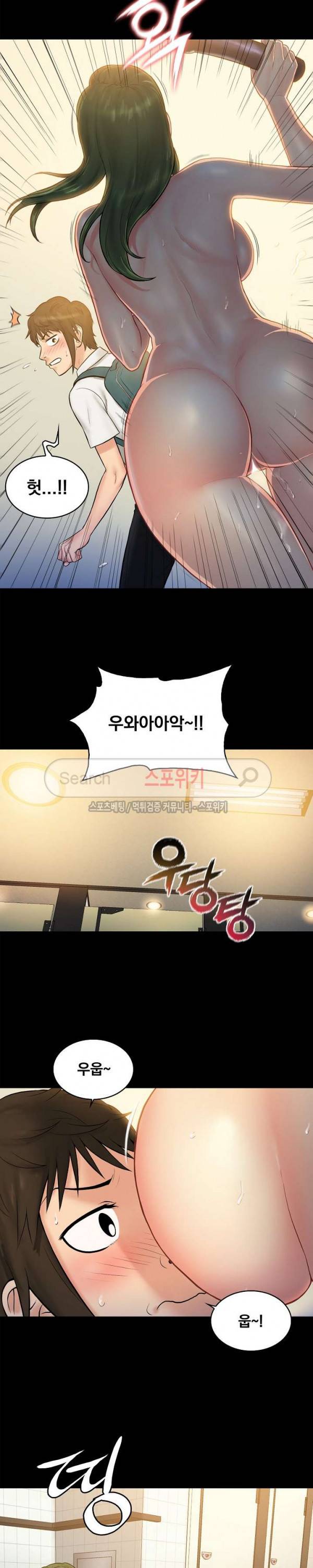 그녀를 찾아줘 6화 13