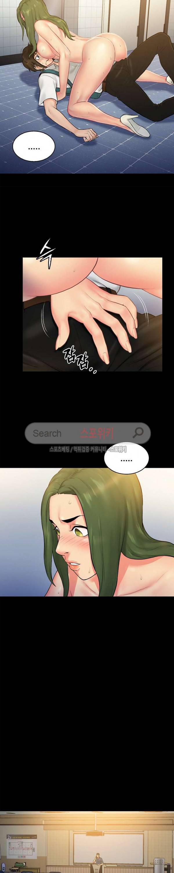 그녀를 찾아줘 6화 14
