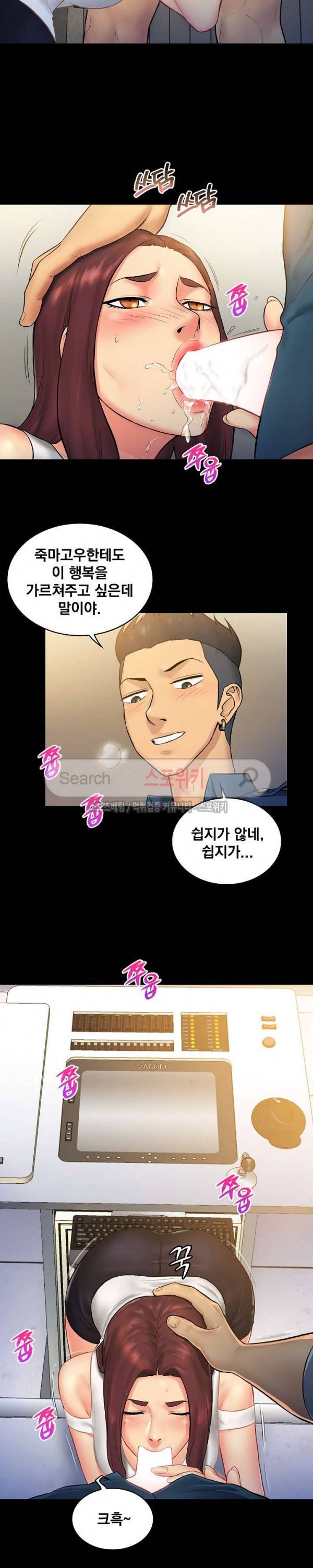 그녀를 찾아줘 6화 16
