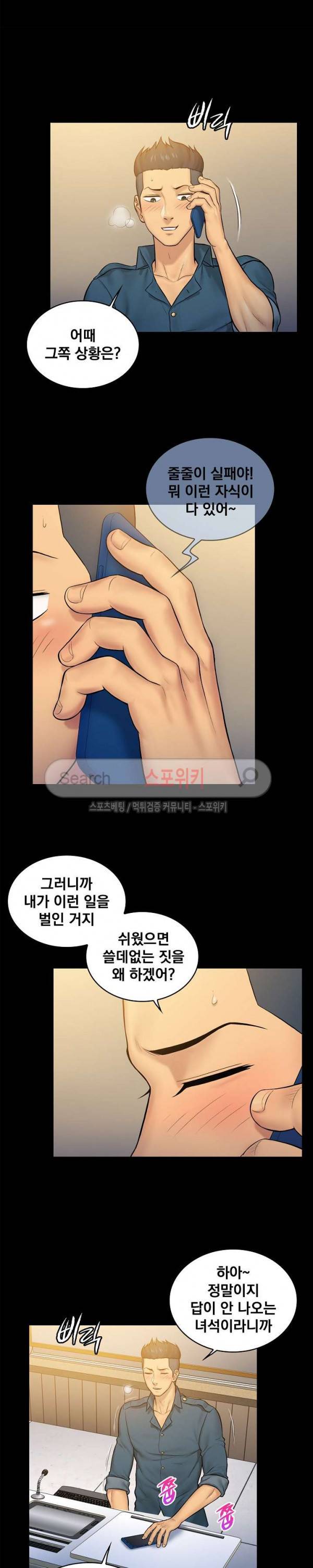 그녀를 찾아줘 6화 17