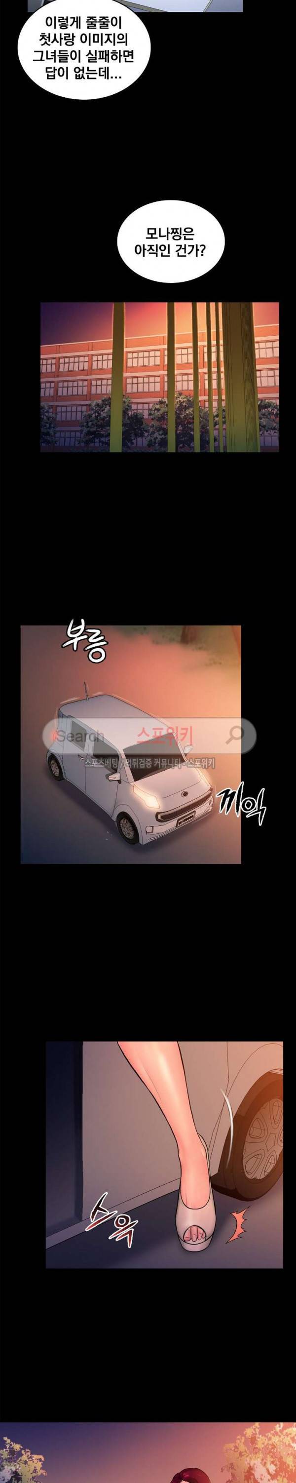 그녀를 찾아줘 6화 18