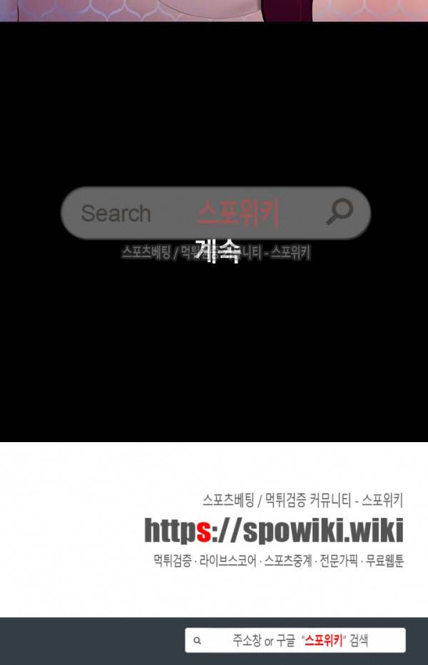 그녀를 찾아줘 6화 20