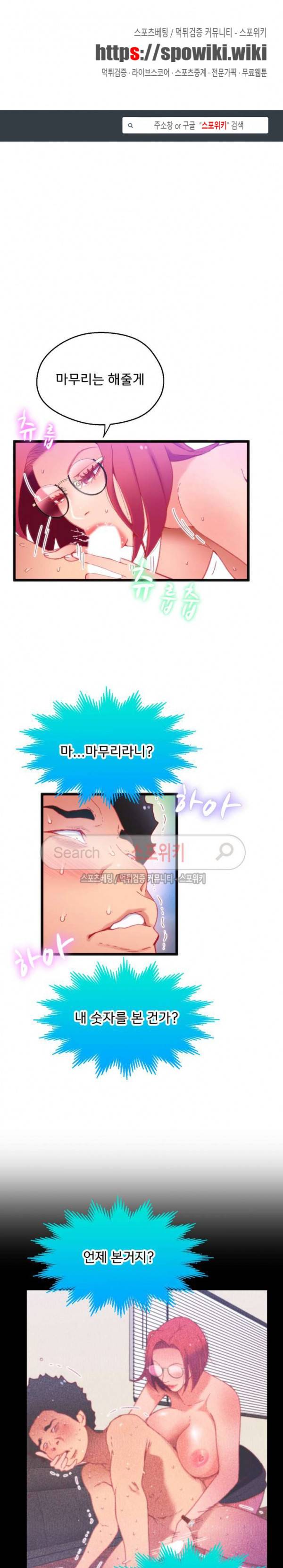 몸게임 12화 1