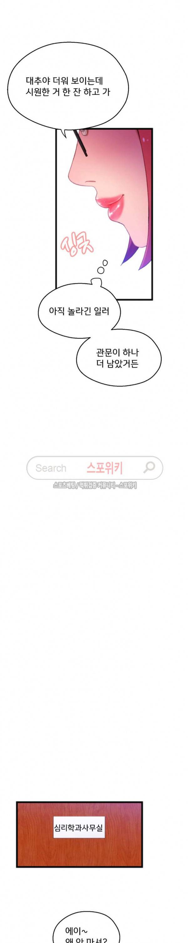 몸게임 12화 5