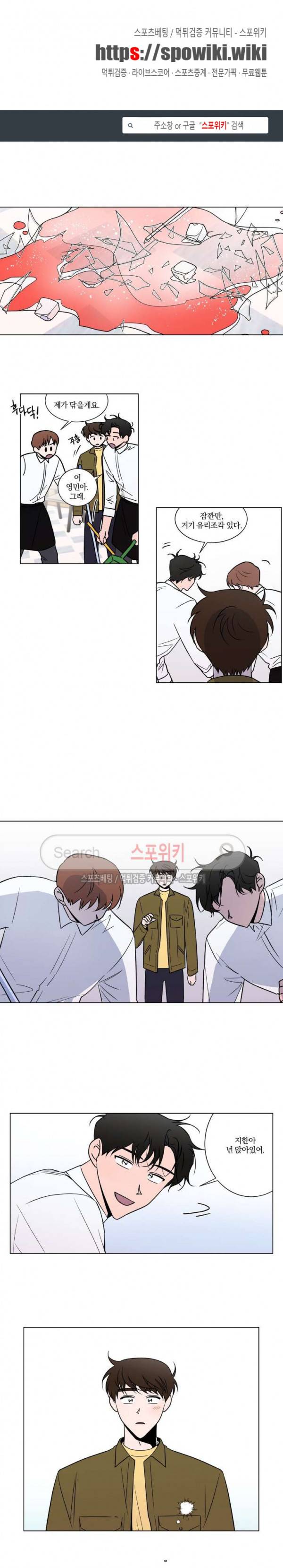 착각은 자유 8화 1