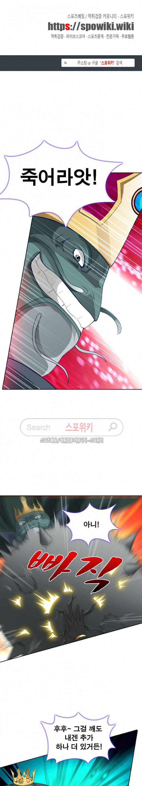 천신의 검혼 129화 1
