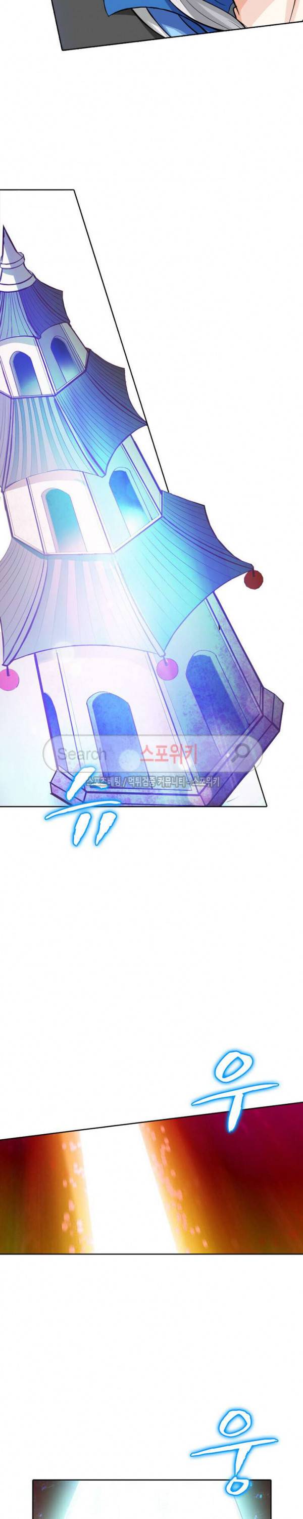 천신의 검혼 129화 3