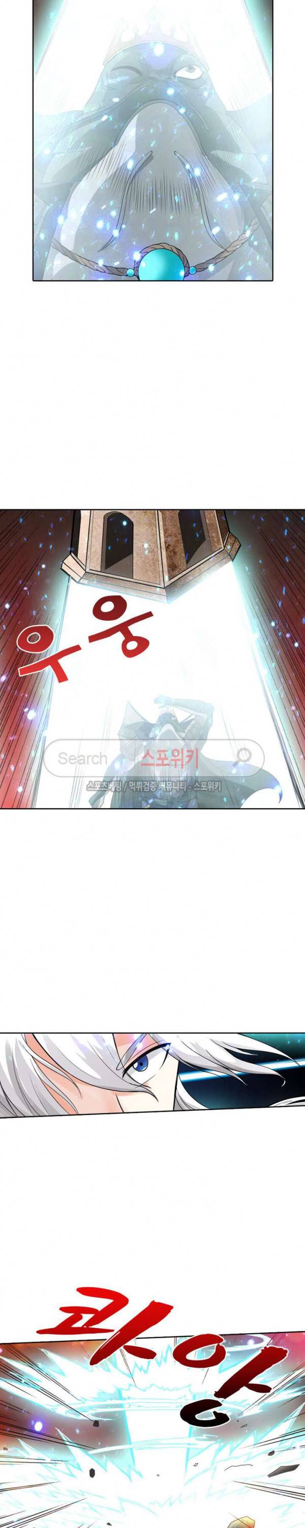 천신의 검혼 129화 4
