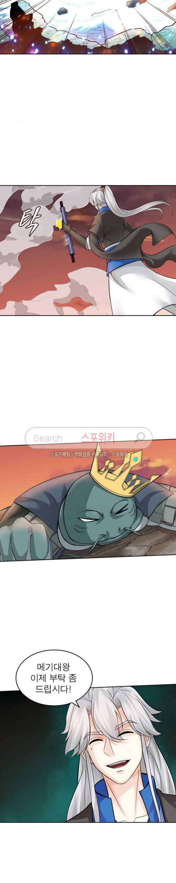 천신의 검혼 129화 5