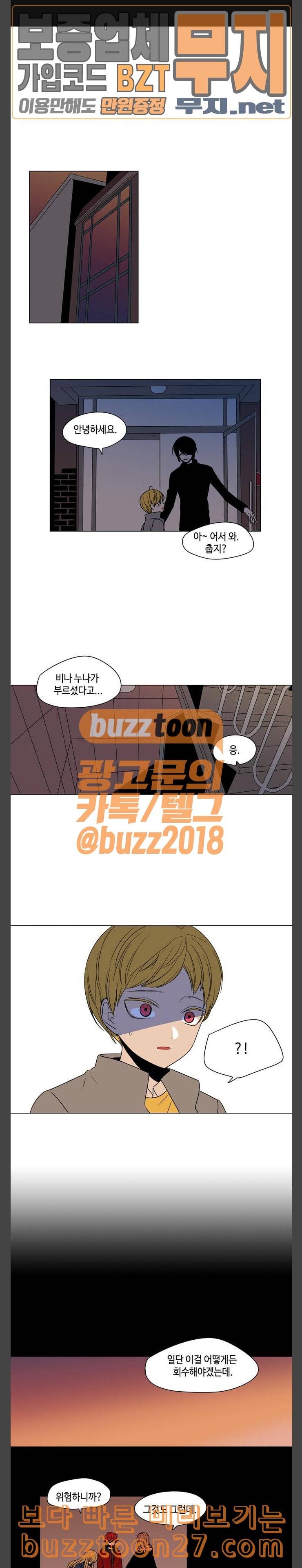 귀곡의 문 63화 연결고리 1