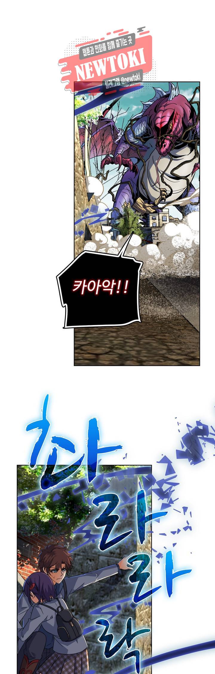 전직법사  148화 4
