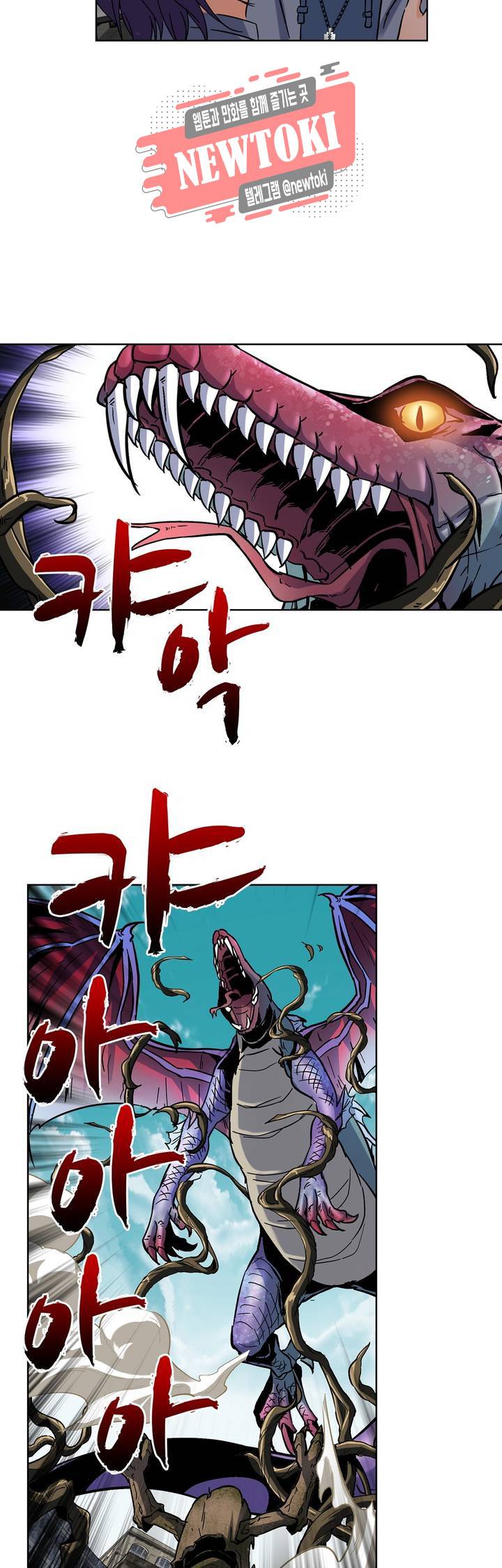 전직법사  148화 6
