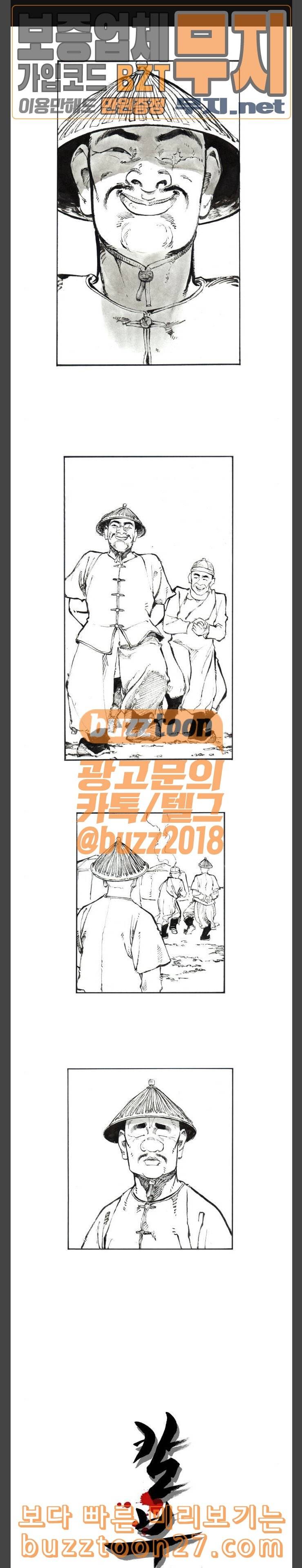 칼부림 4부 37화 죽음앞에서 1