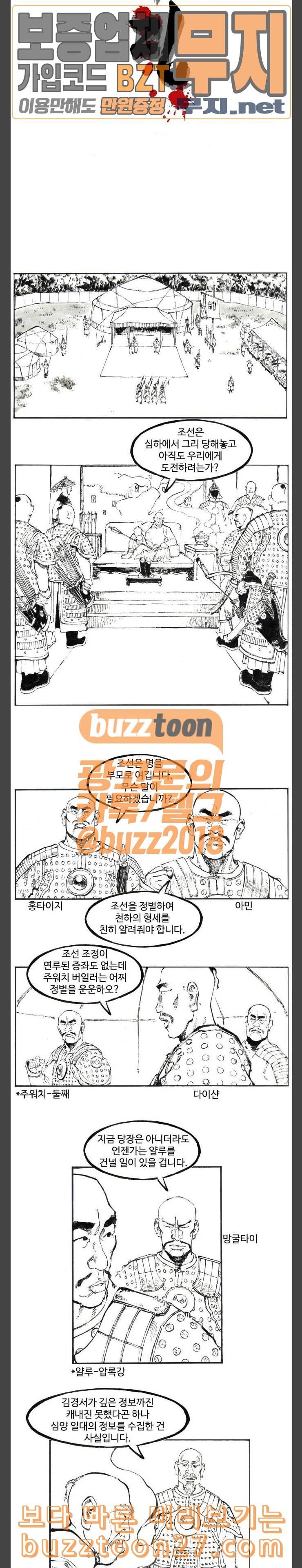 칼부림 4부 37화 죽음앞에서 2