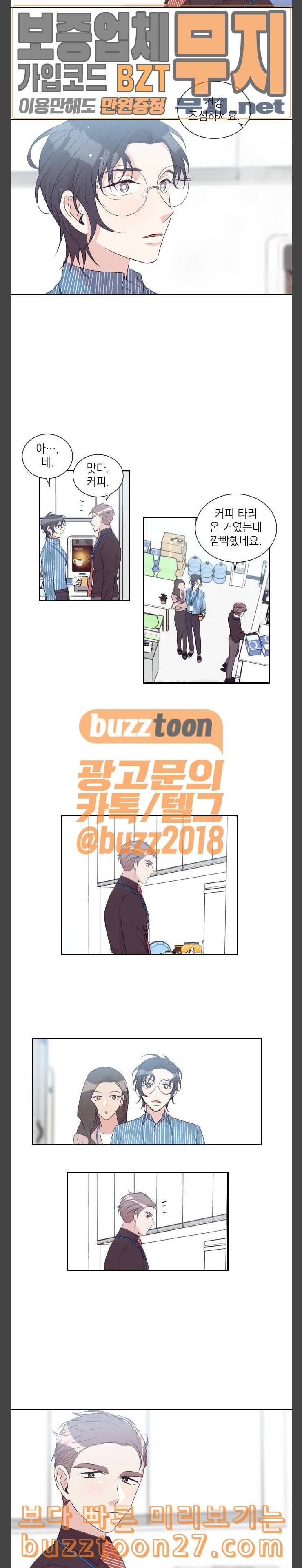 귀신이지만 사랑하고 싶어 8화 3