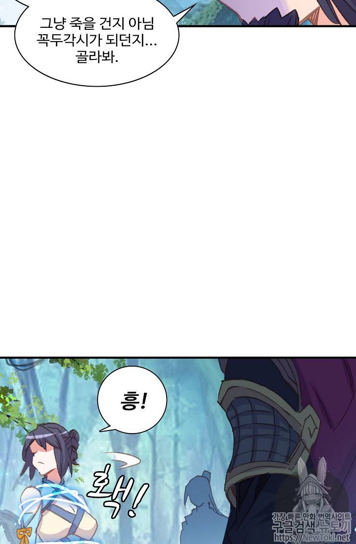 대귀갑사 58화 4