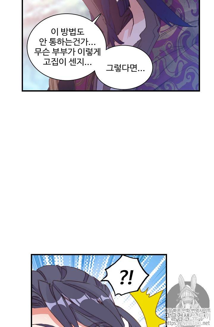 대귀갑사 58화 6