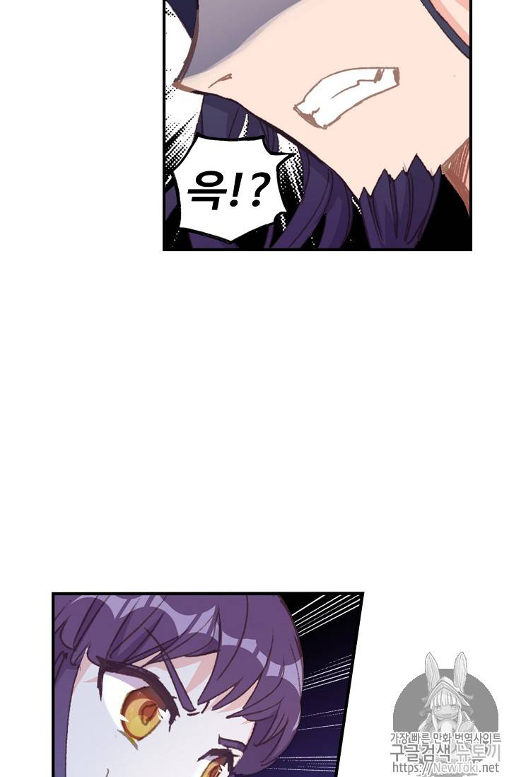 대귀갑사 58화 8