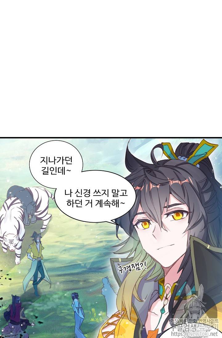 대귀갑사 58화 12