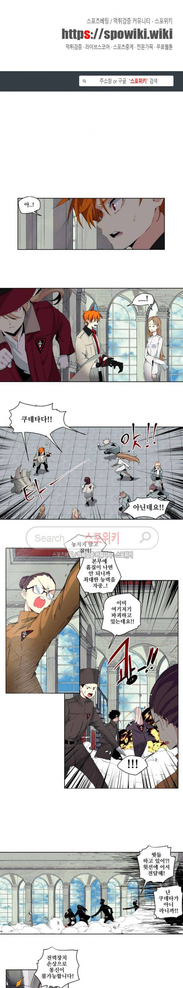 오늘도 환생 - 차원의 구원자 13화 1