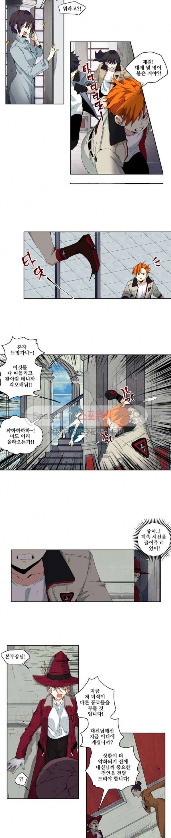 오늘도 환생 - 차원의 구원자 13화 2