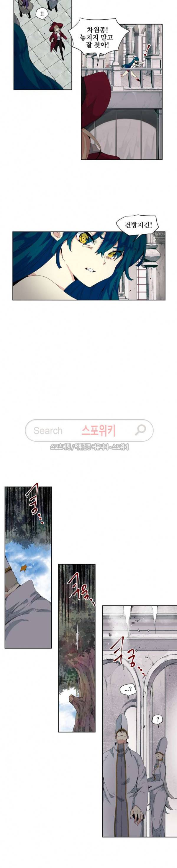 오늘도 환생 - 차원의 구원자 13화 4