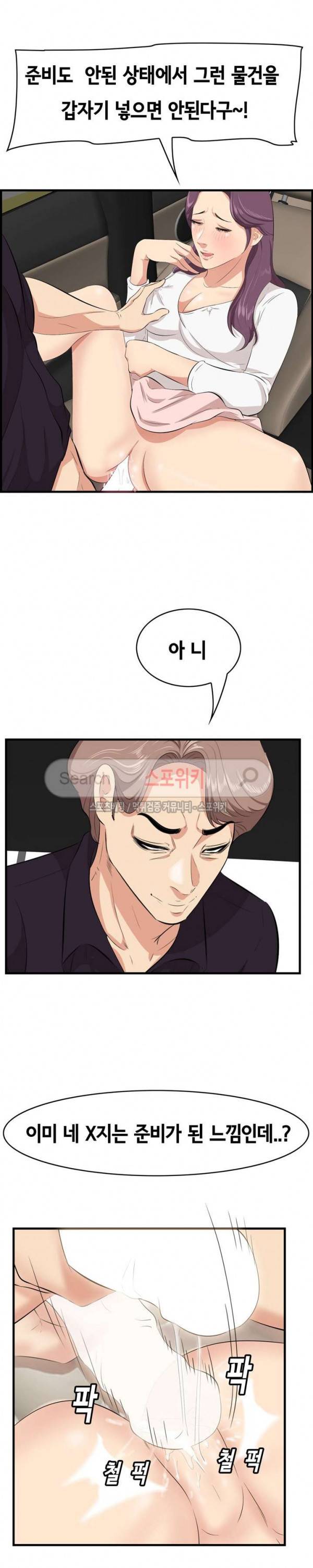 한입만 : 취향의 발견 31화 2