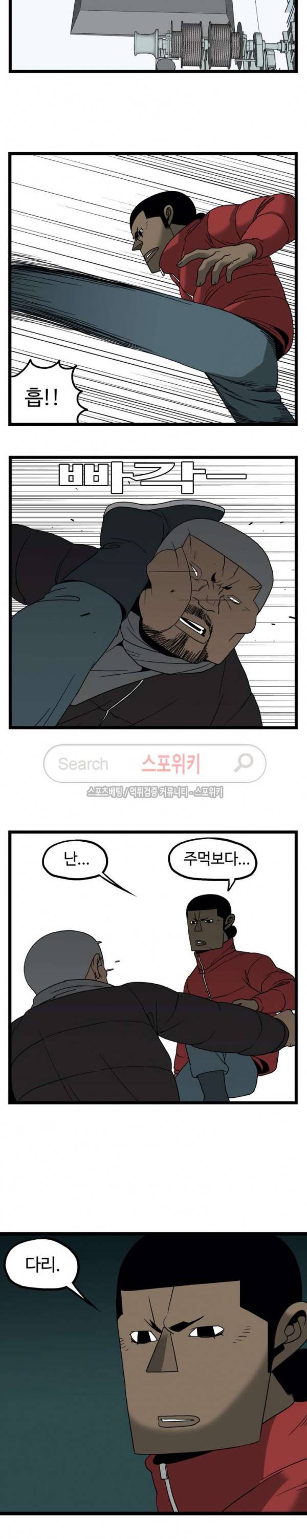 돌아올 땐 해일같이 101화 3