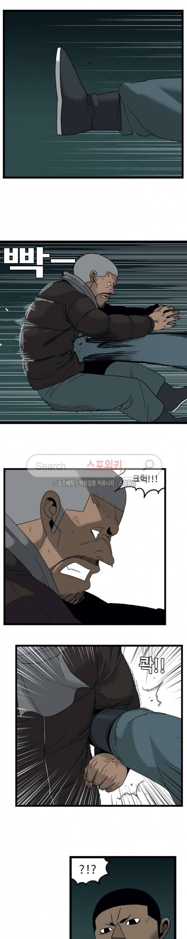 돌아올 땐 해일같이 101화 5