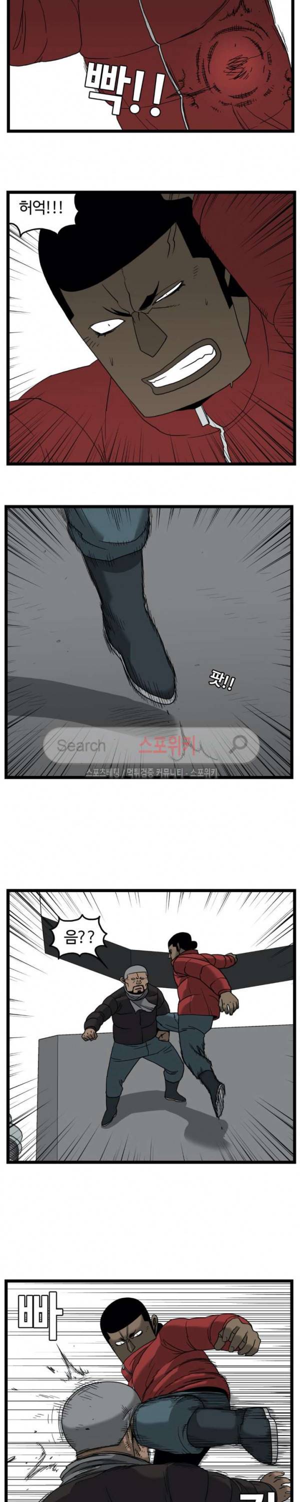 돌아올 땐 해일같이 101화 7