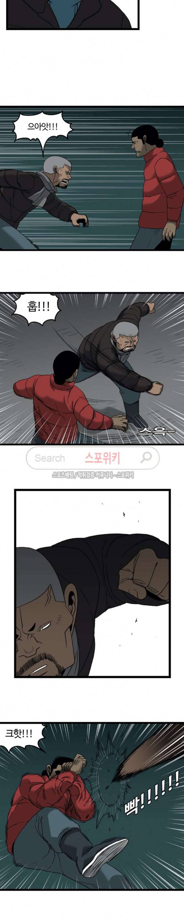 돌아올 땐 해일같이 101화 10