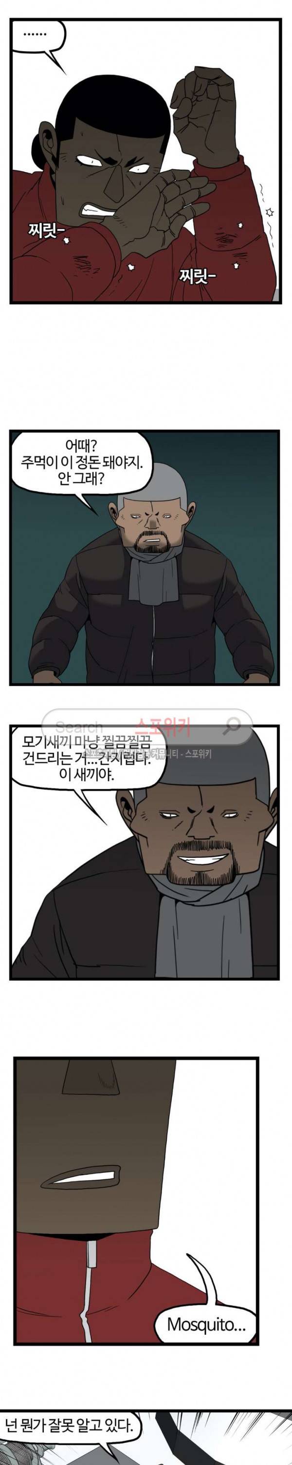 돌아올 땐 해일같이 101화 11