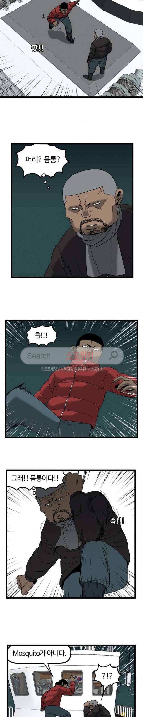 돌아올 땐 해일같이 101화 12