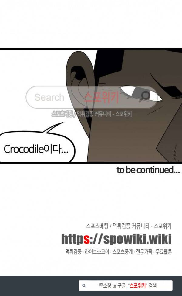 돌아올 땐 해일같이 101화 14