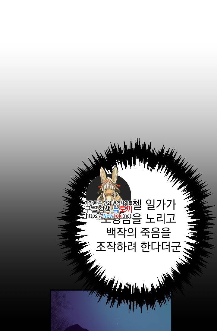 레이디 베이비 67화 1