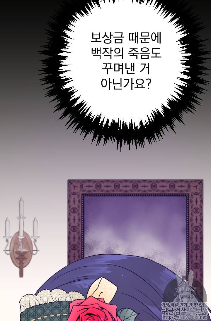 레이디 베이비 67화 3