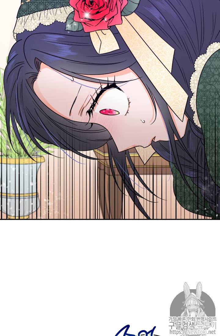 레이디 베이비 67화 4