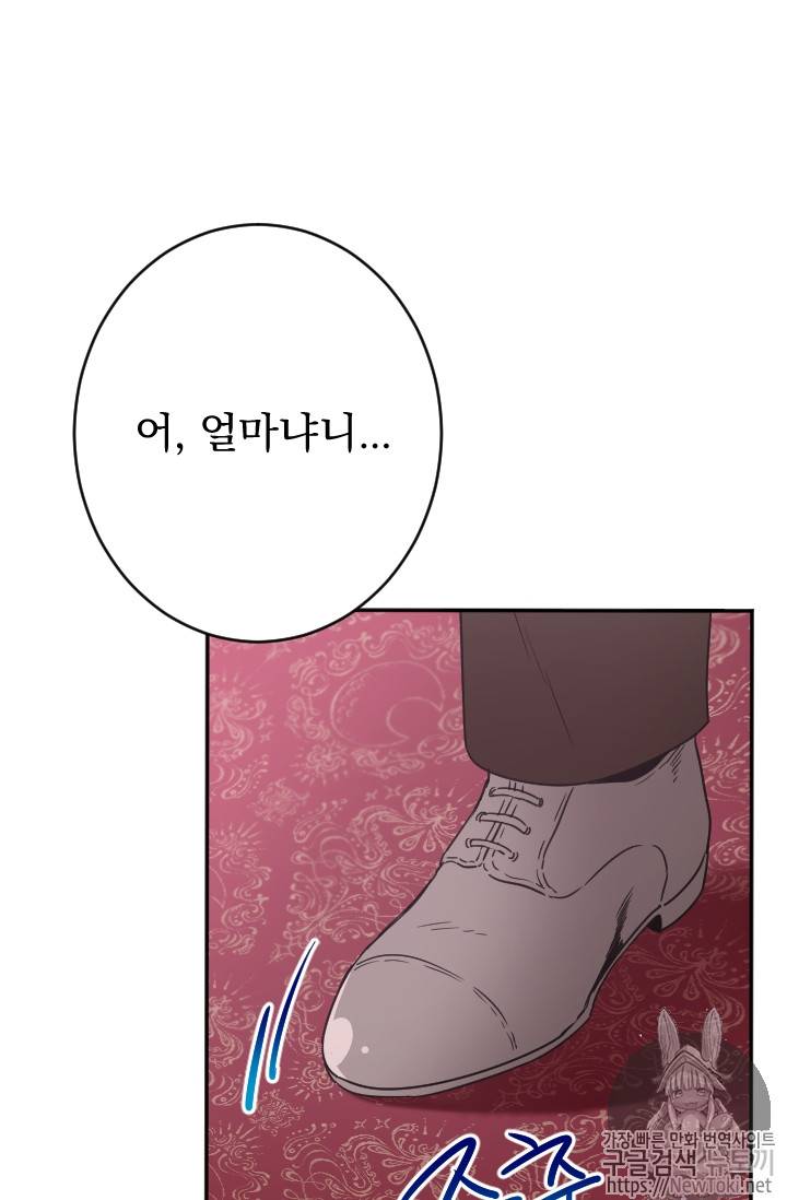 레이디 베이비 67화 10